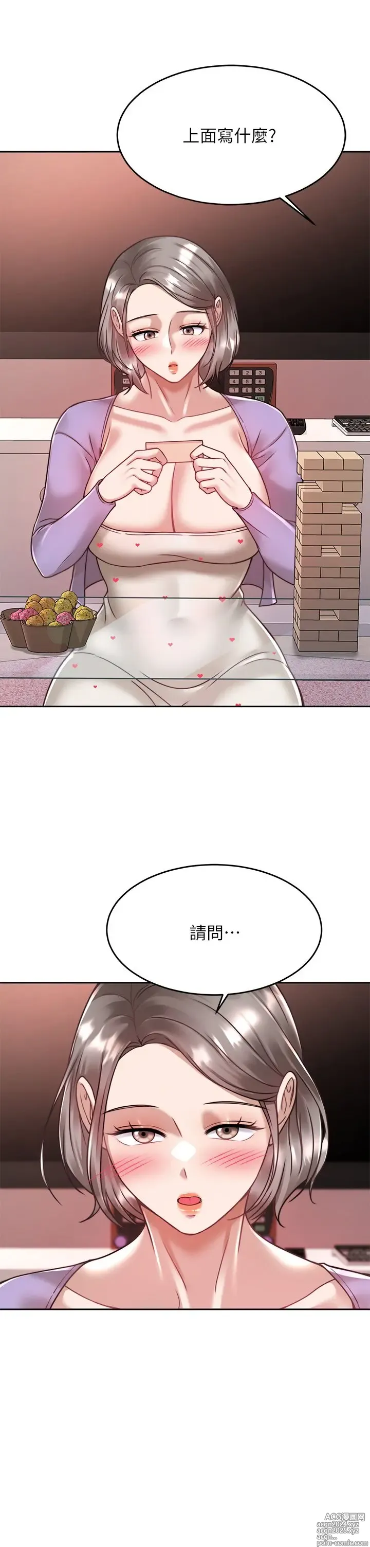 Page 1117 of manga 催眠治欲师 1-30