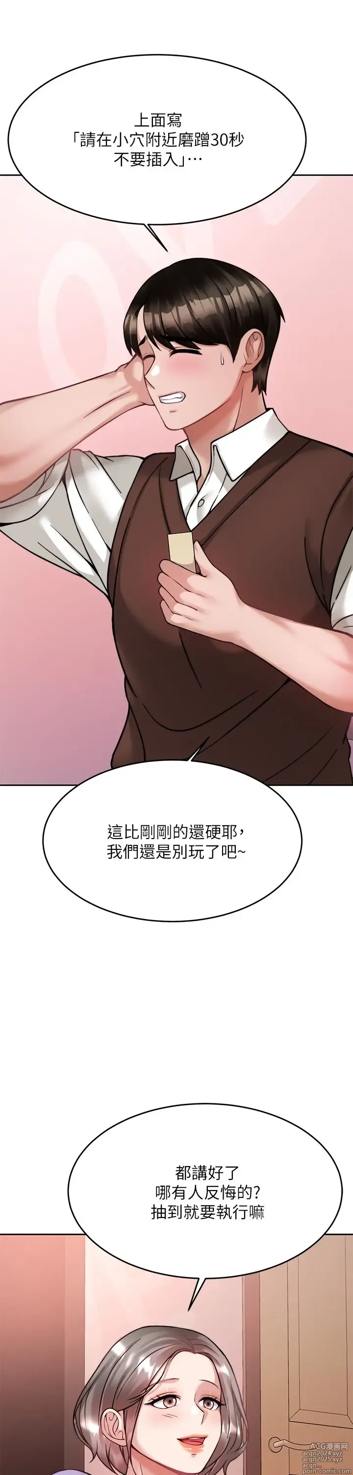 Page 1130 of manga 催眠治欲师 1-30