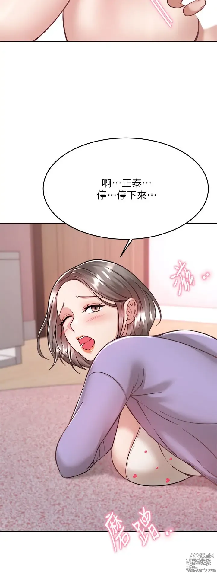 Page 1138 of manga 催眠治欲师 1-30