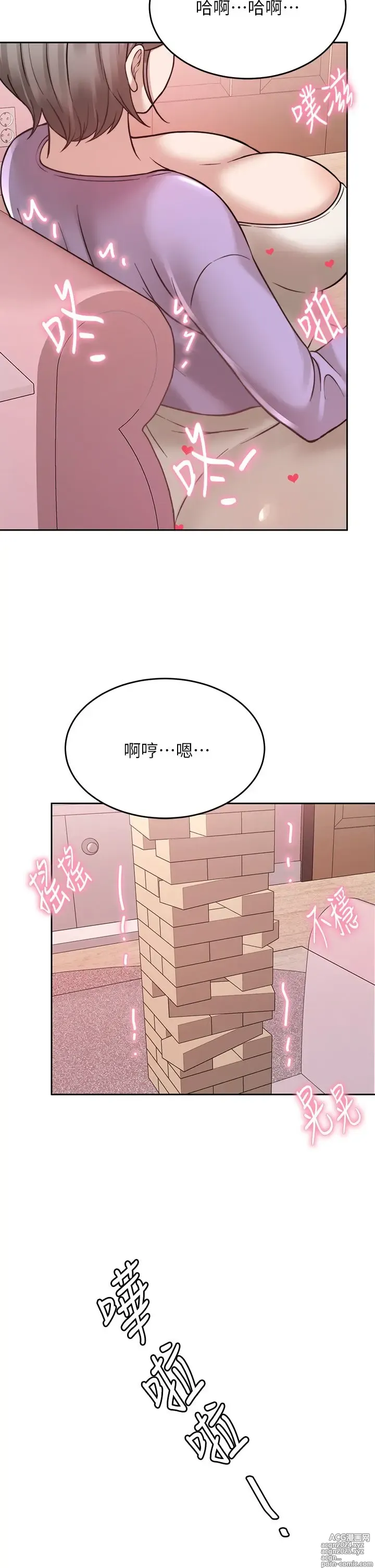 Page 1149 of manga 催眠治欲师 1-30