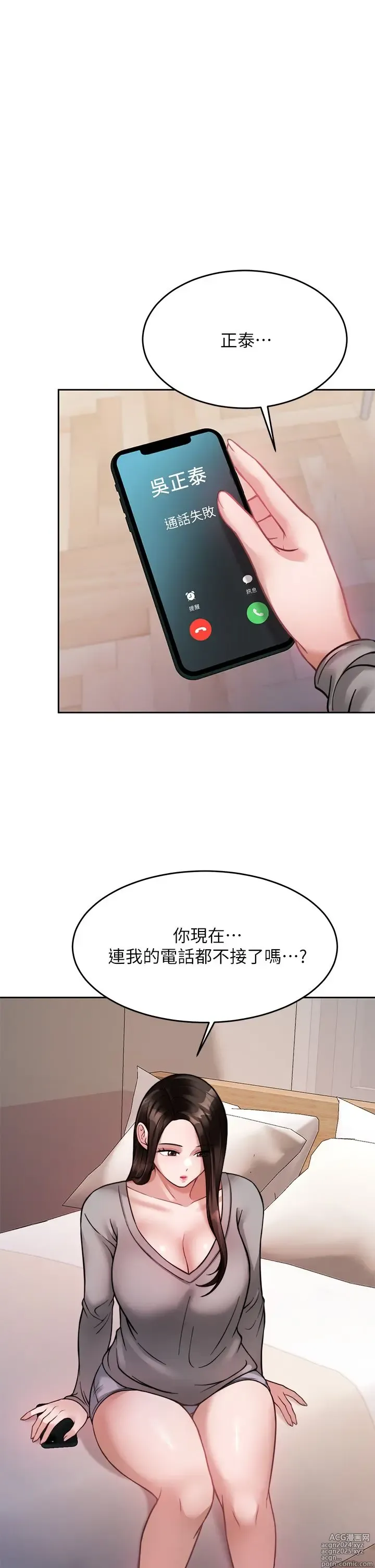 Page 1166 of manga 催眠治欲师 1-30