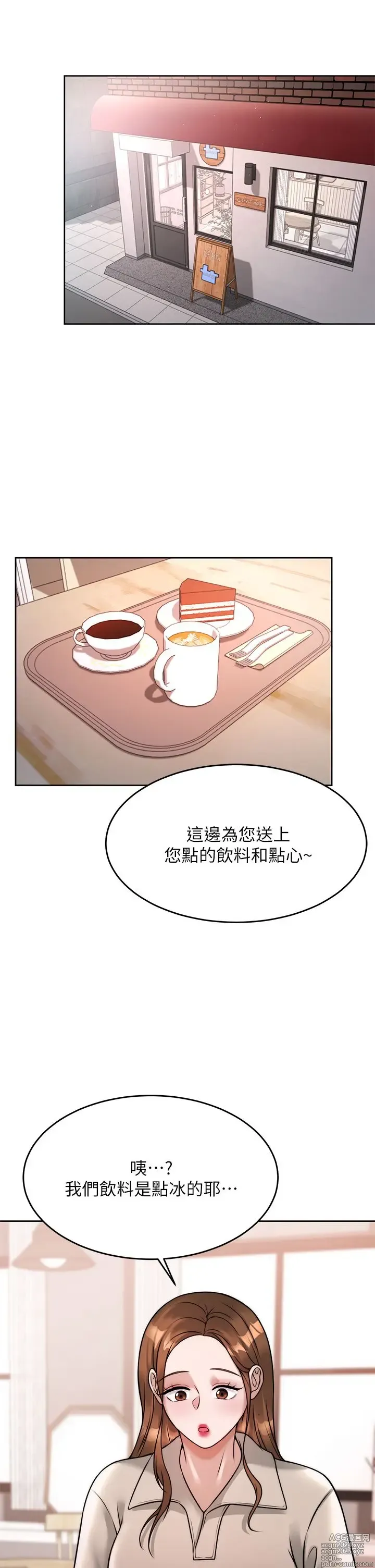 Page 1174 of manga 催眠治欲师 1-30