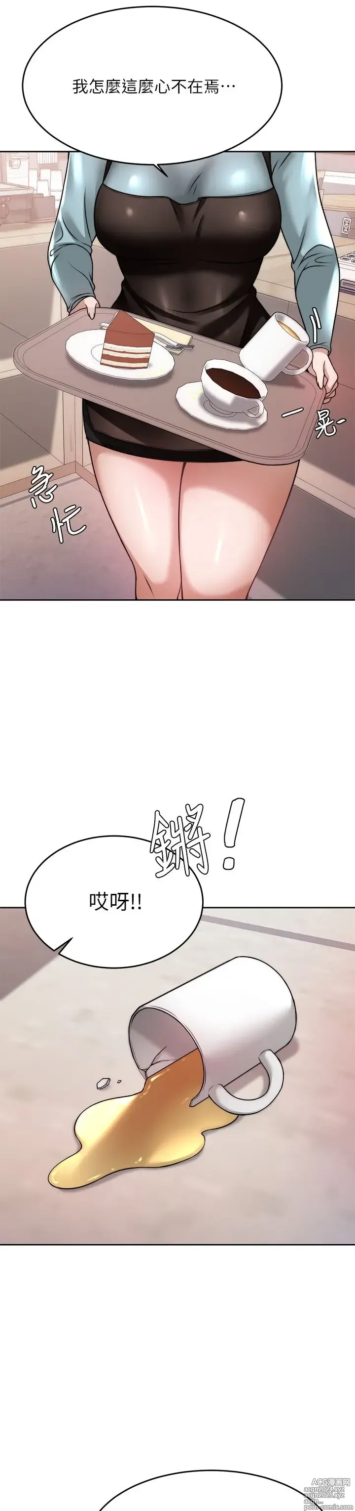 Page 1176 of manga 催眠治欲师 1-30