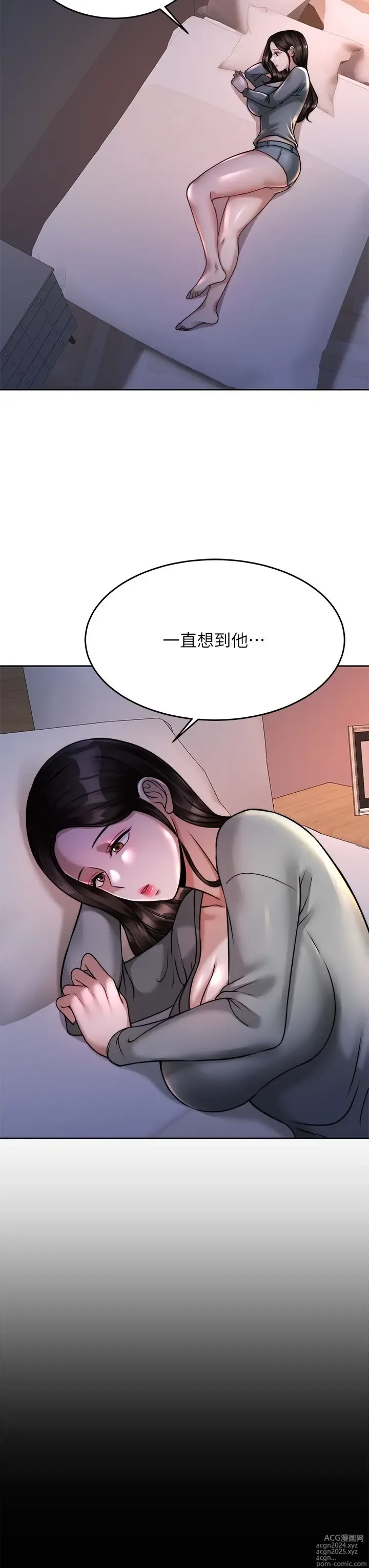 Page 1180 of manga 催眠治欲师 1-30