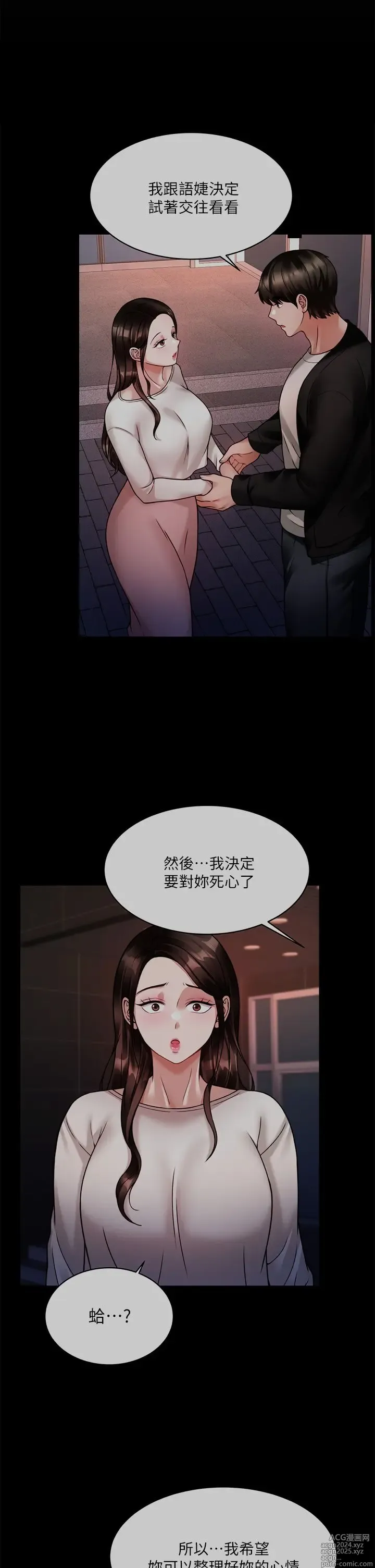 Page 1181 of manga 催眠治欲师 1-30