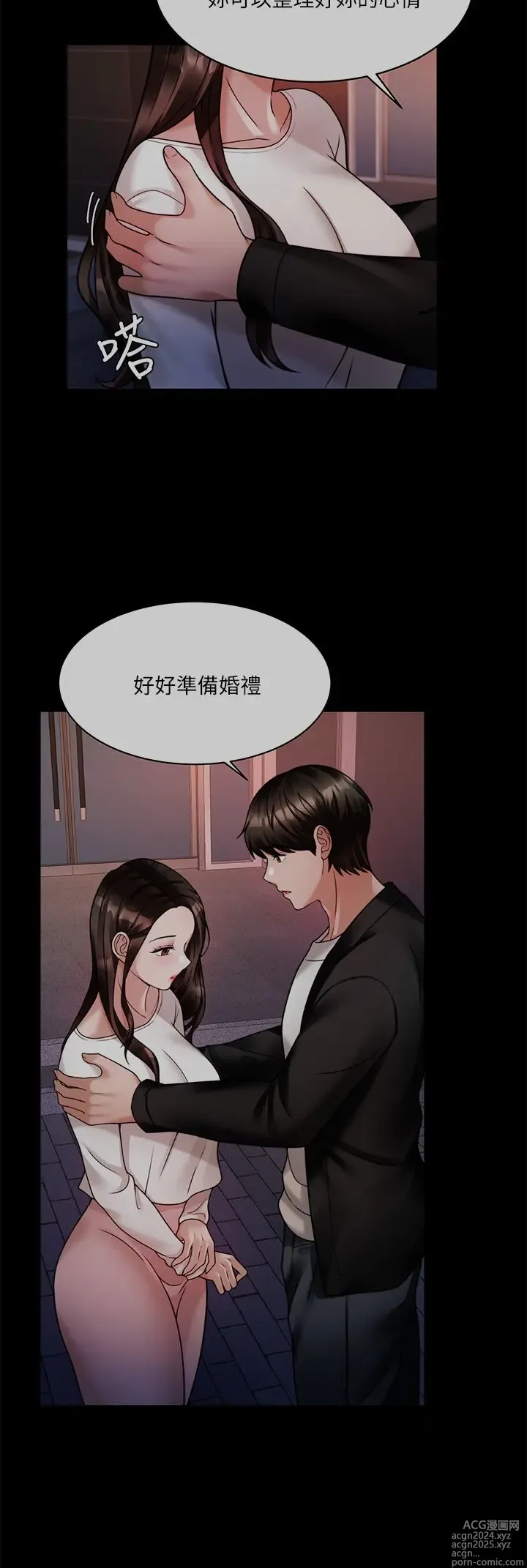 Page 1182 of manga 催眠治欲师 1-30