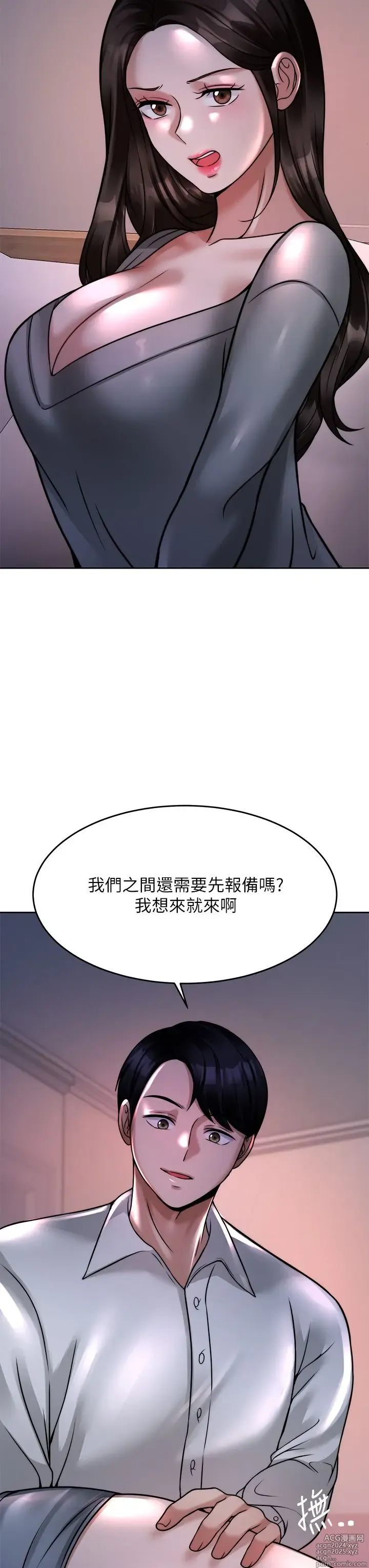 Page 1189 of manga 催眠治欲师 1-30