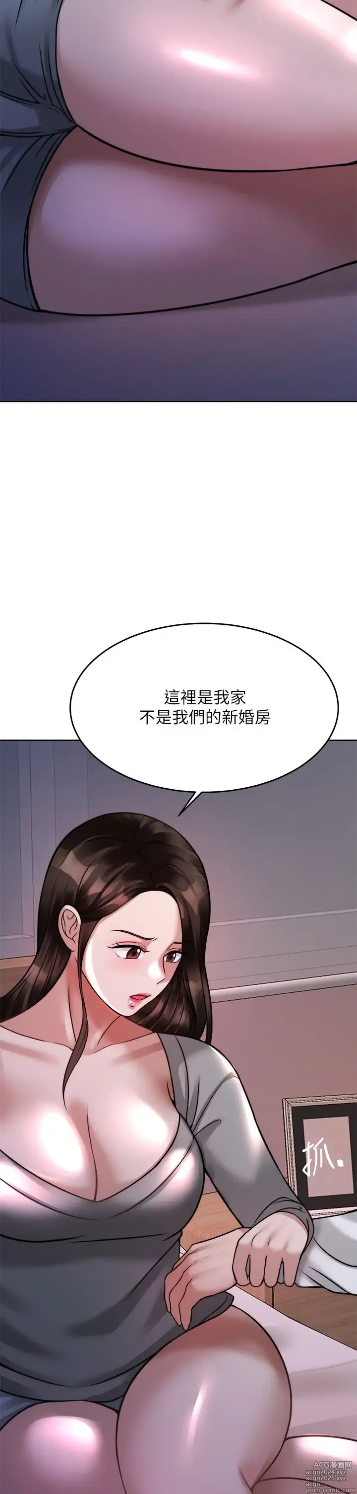 Page 1190 of manga 催眠治欲师 1-30