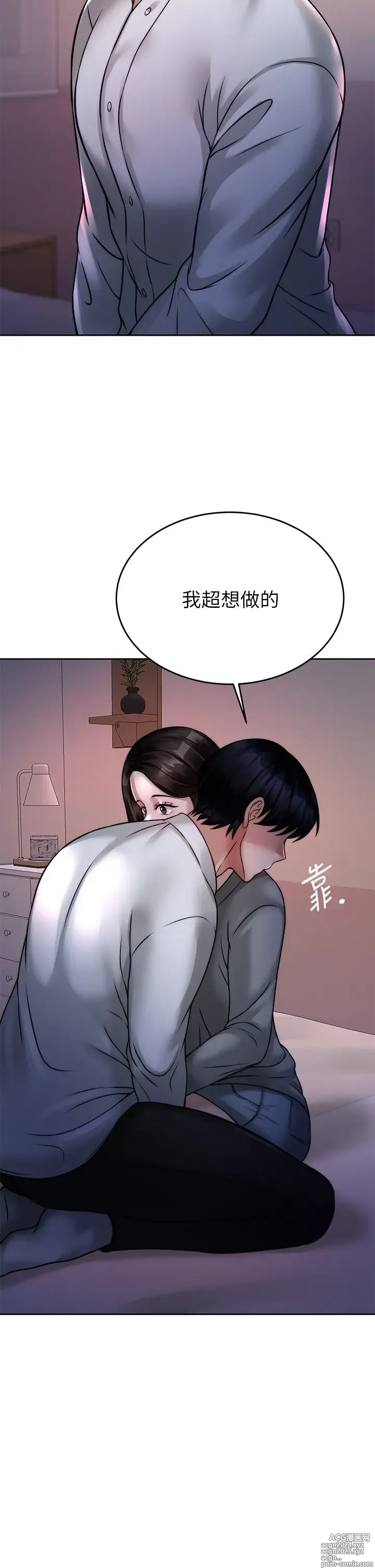 Page 1193 of manga 催眠治欲师 1-30