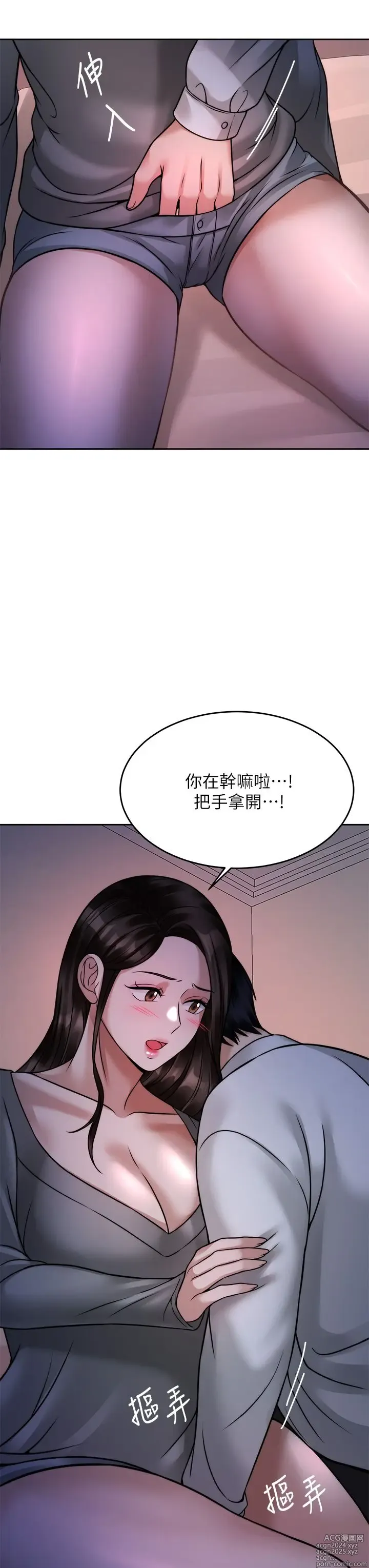 Page 1194 of manga 催眠治欲师 1-30