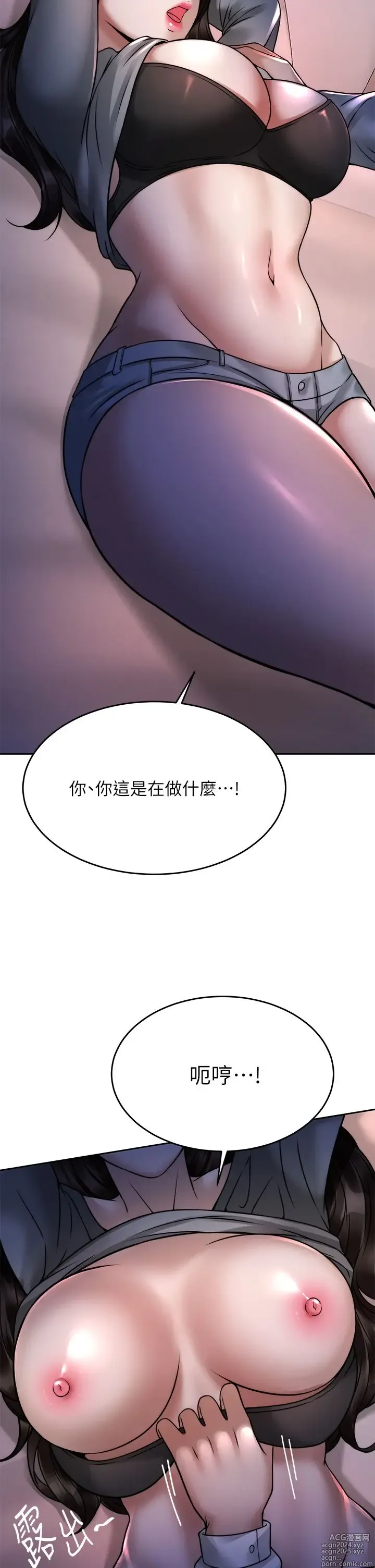 Page 1199 of manga 催眠治欲师 1-30