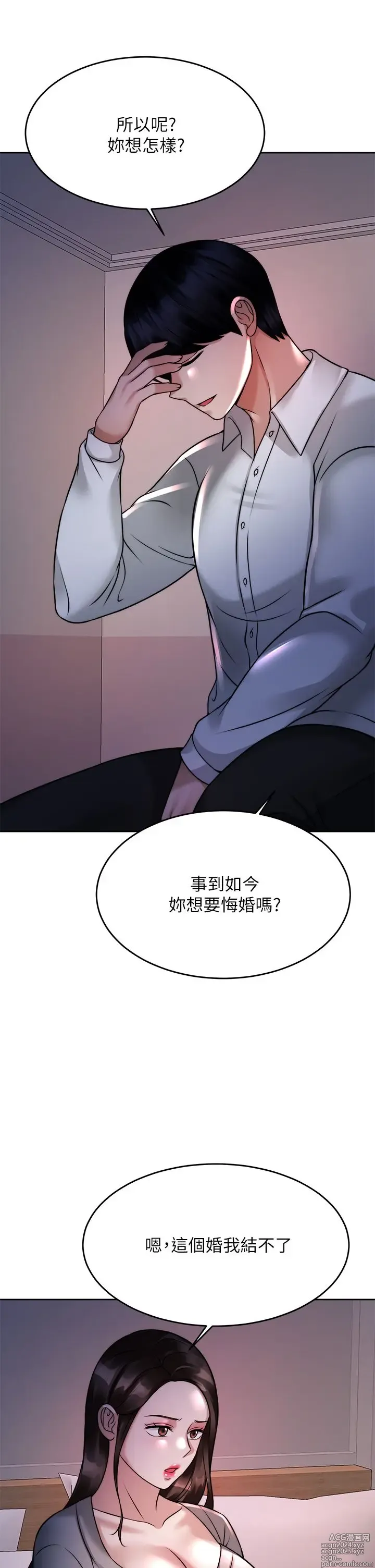 Page 1205 of manga 催眠治欲师 1-30