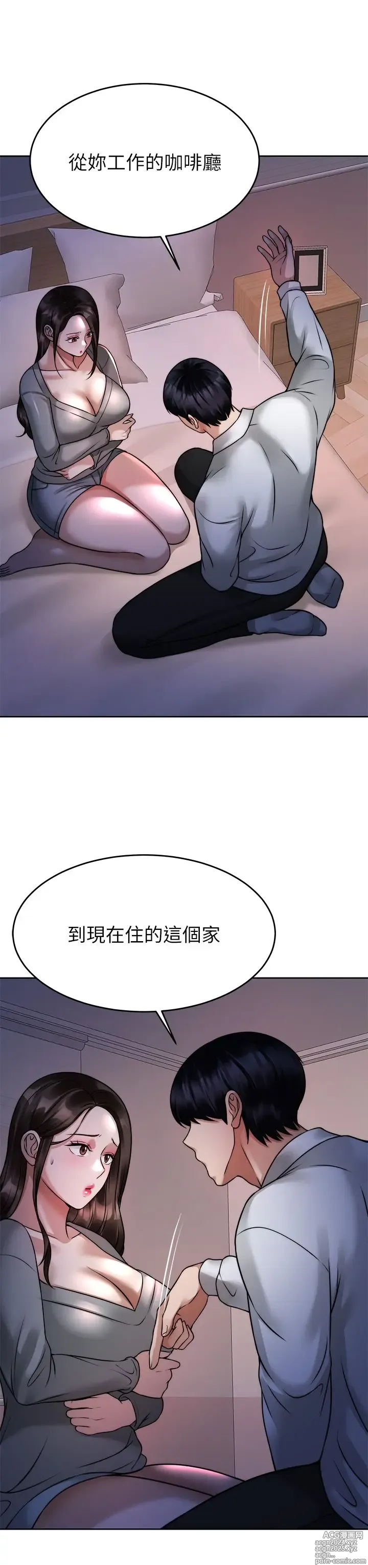 Page 1207 of manga 催眠治欲师 1-30