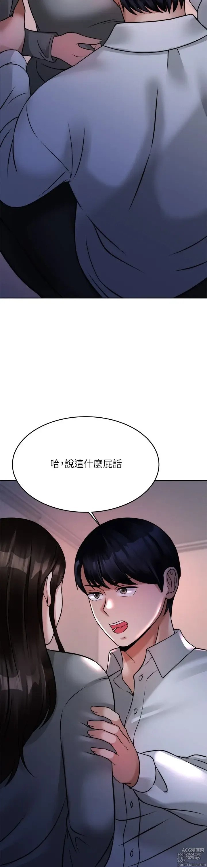 Page 1210 of manga 催眠治欲师 1-30