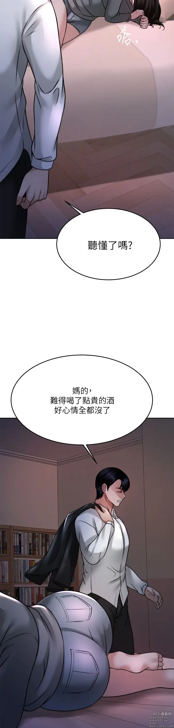 Page 1212 of manga 催眠治欲师 1-30