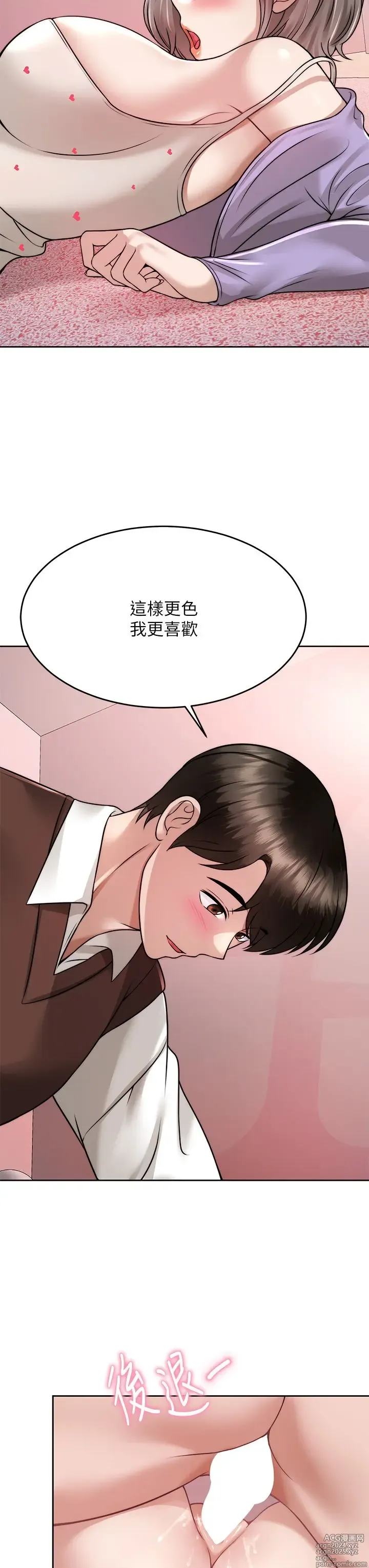 Page 1230 of manga 催眠治欲师 1-30