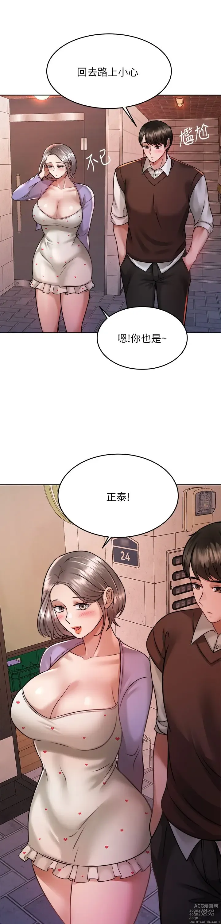 Page 1237 of manga 催眠治欲师 1-30