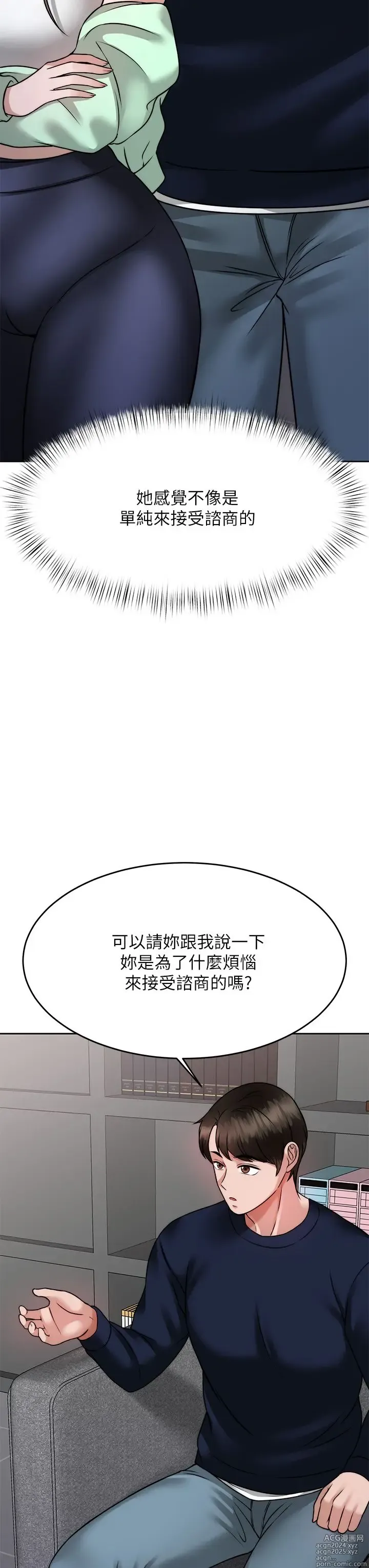 Page 1258 of manga 催眠治欲师 1-30