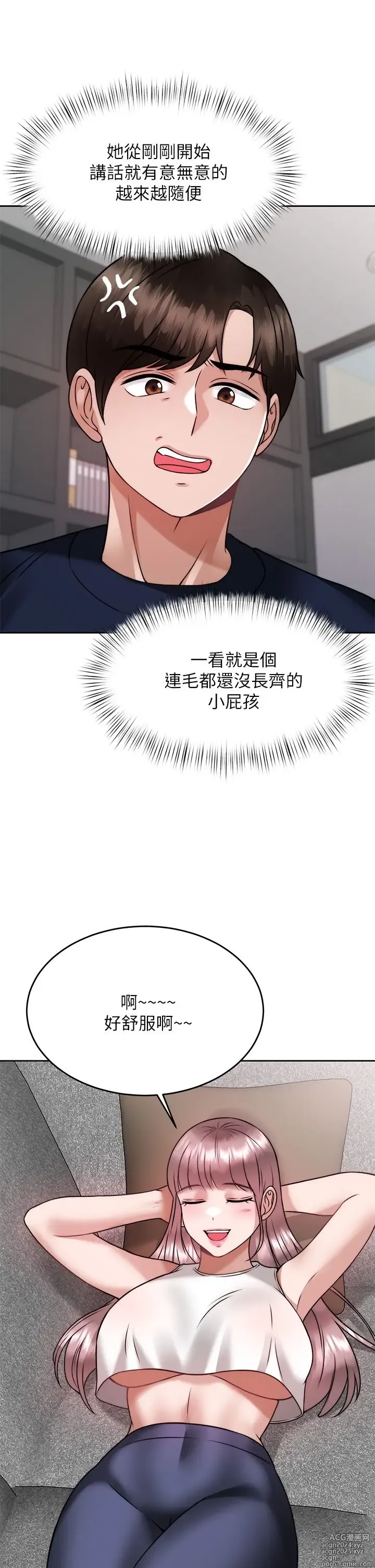 Page 1261 of manga 催眠治欲师 1-30