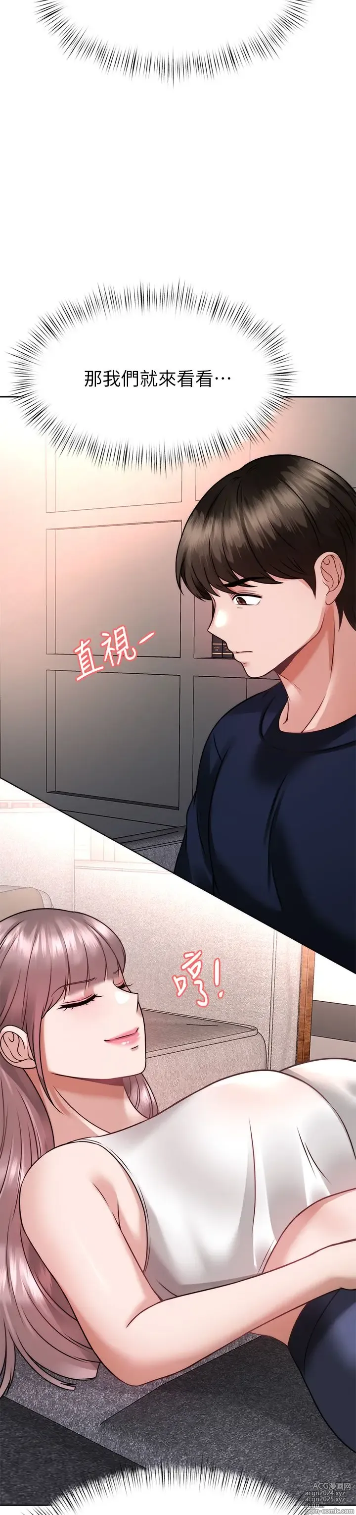 Page 1274 of manga 催眠治欲师 1-30