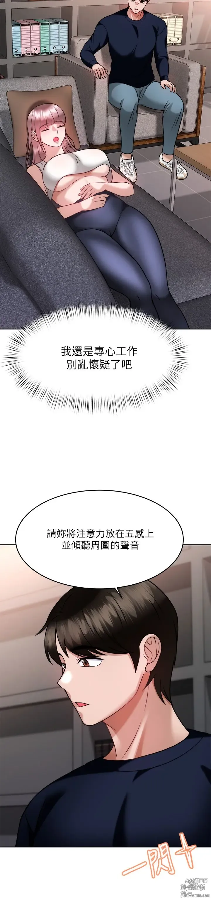 Page 1279 of manga 催眠治欲师 1-30