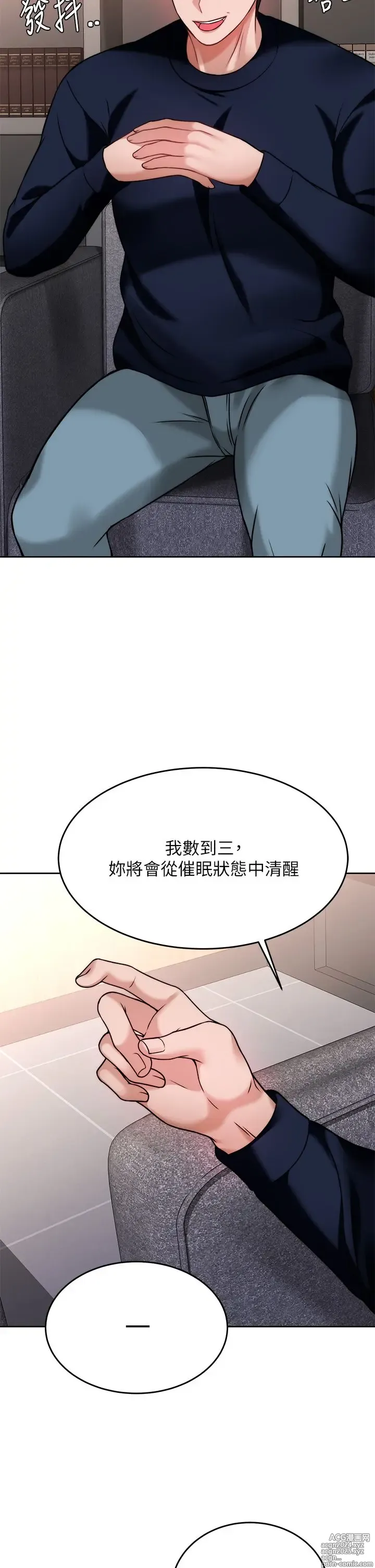 Page 1286 of manga 催眠治欲师 1-30