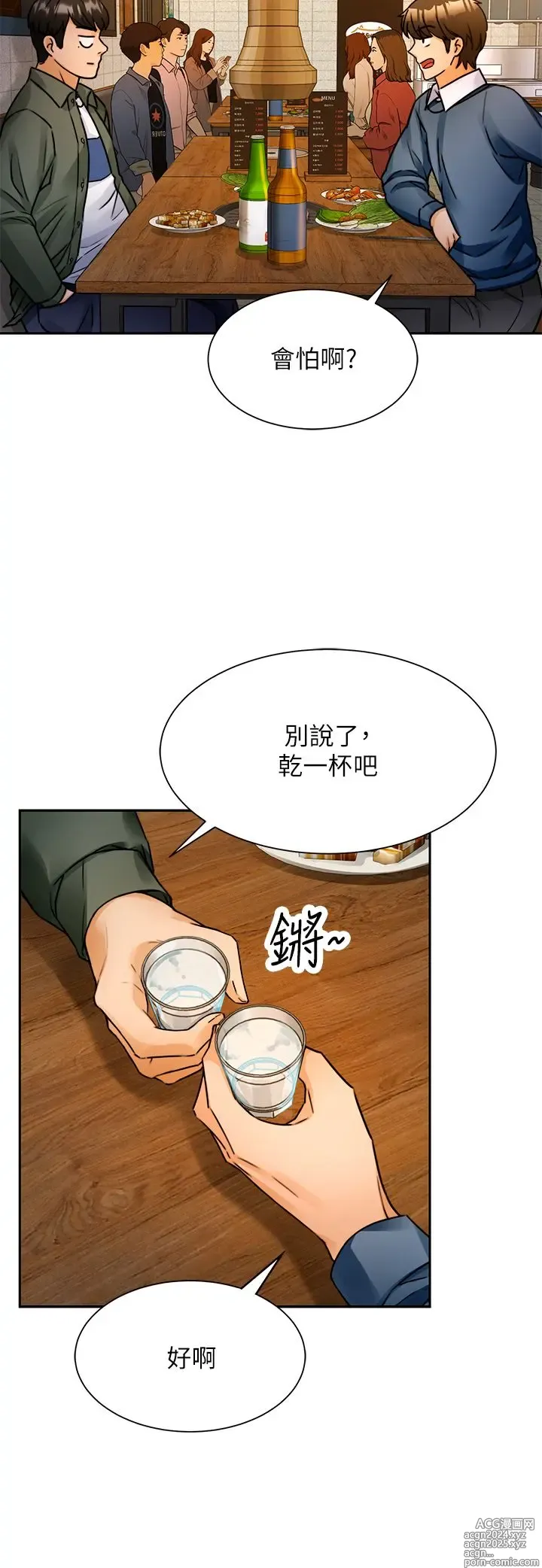 Page 130 of manga 催眠治欲师 1-30