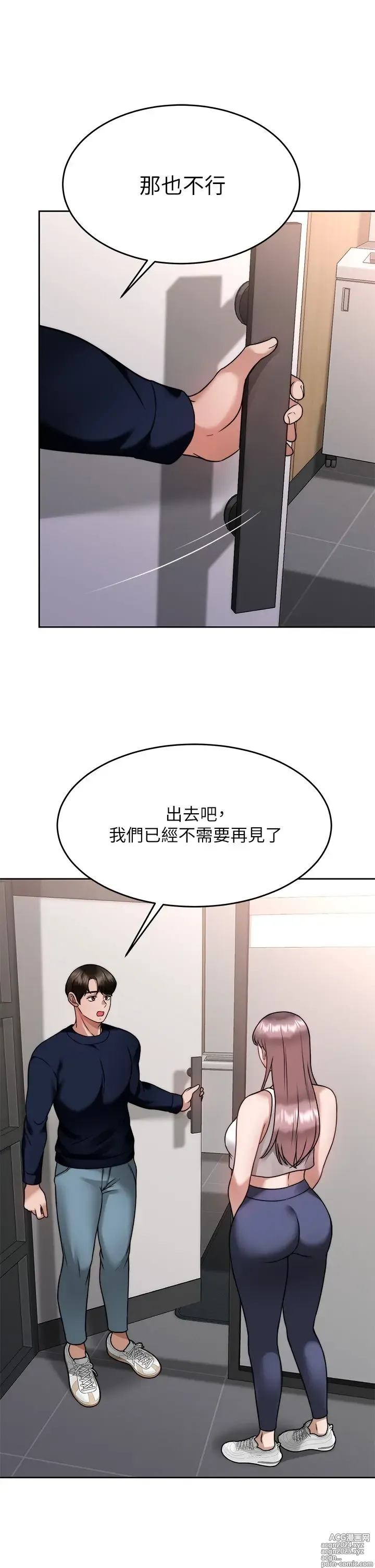 Page 1304 of manga 催眠治欲师 1-30