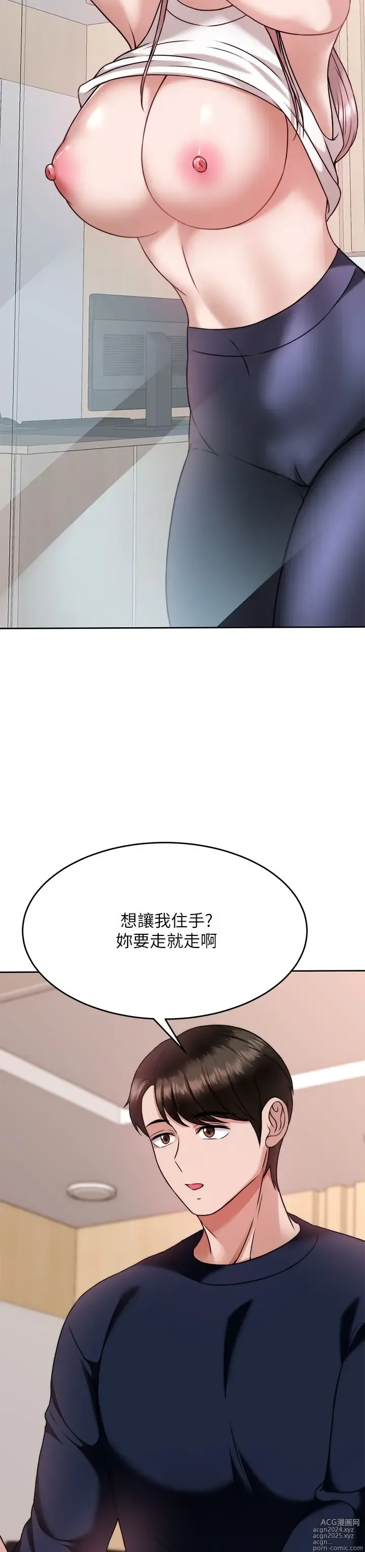 Page 1331 of manga 催眠治欲师 1-30