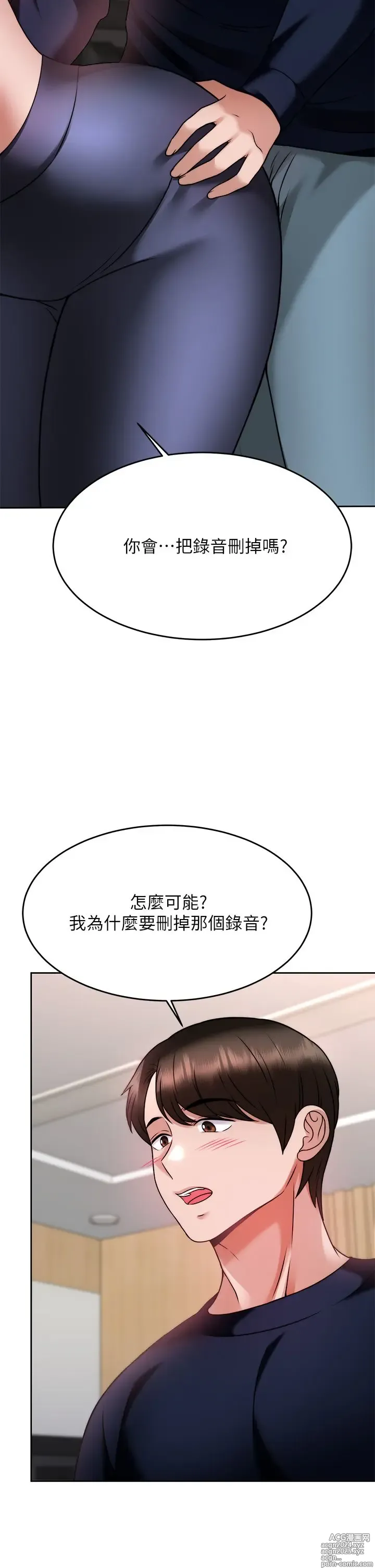 Page 1332 of manga 催眠治欲师 1-30