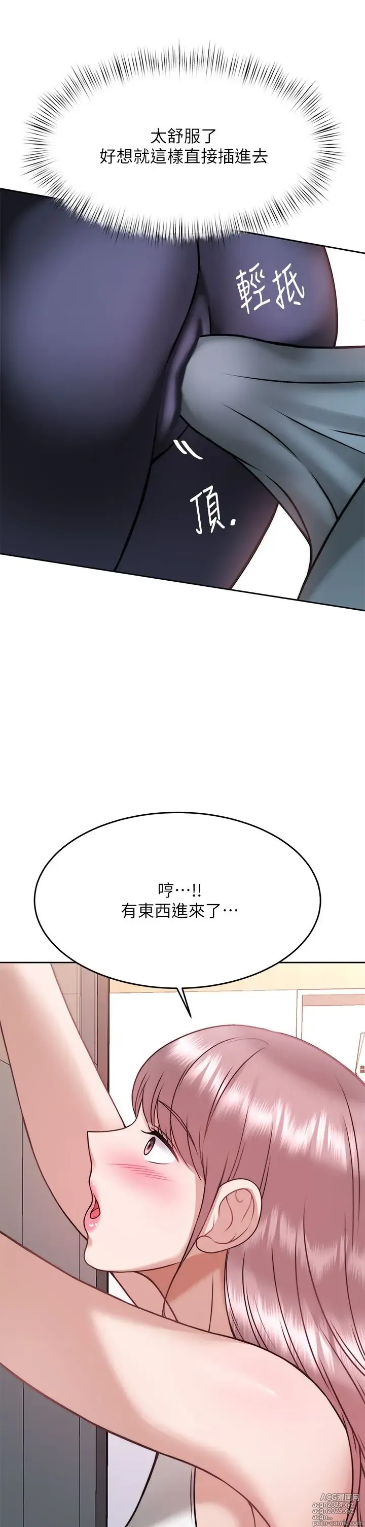 Page 1339 of manga 催眠治欲师 1-30