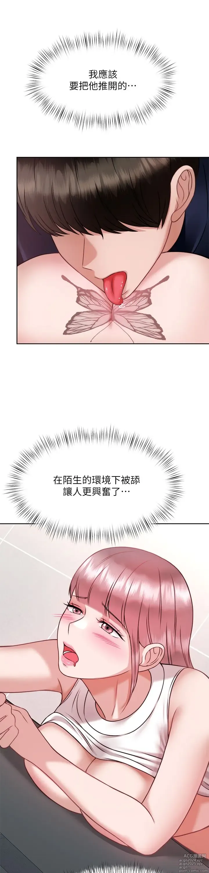 Page 1352 of manga 催眠治欲师 1-30