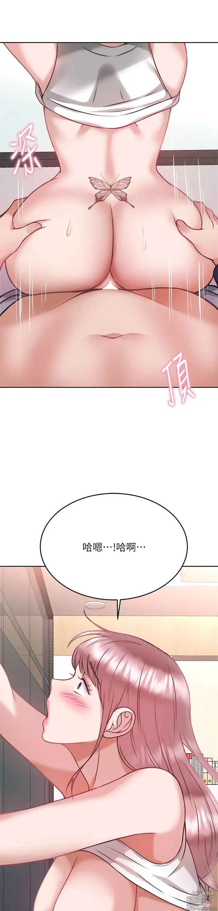 Page 1362 of manga 催眠治欲师 1-30