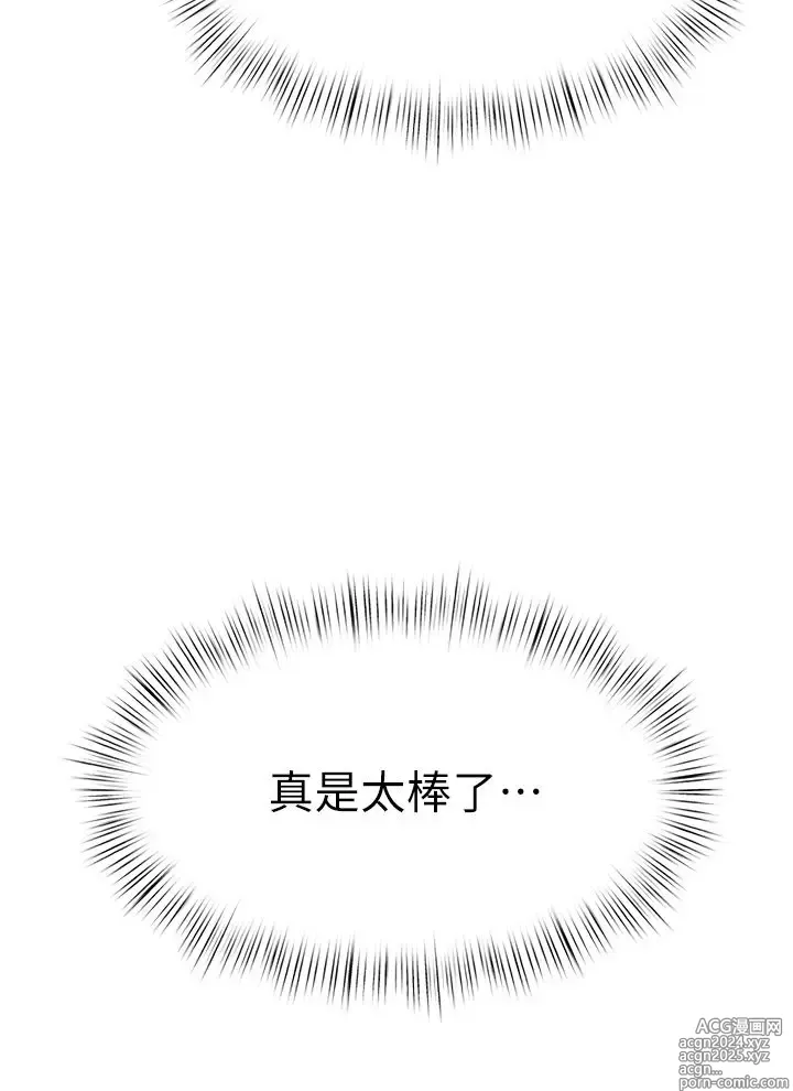 Page 1374 of manga 催眠治欲师 1-30