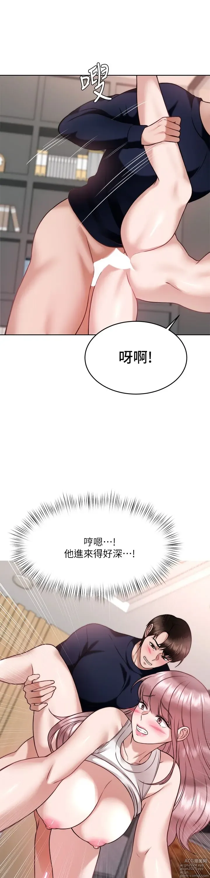 Page 1376 of manga 催眠治欲师 1-30