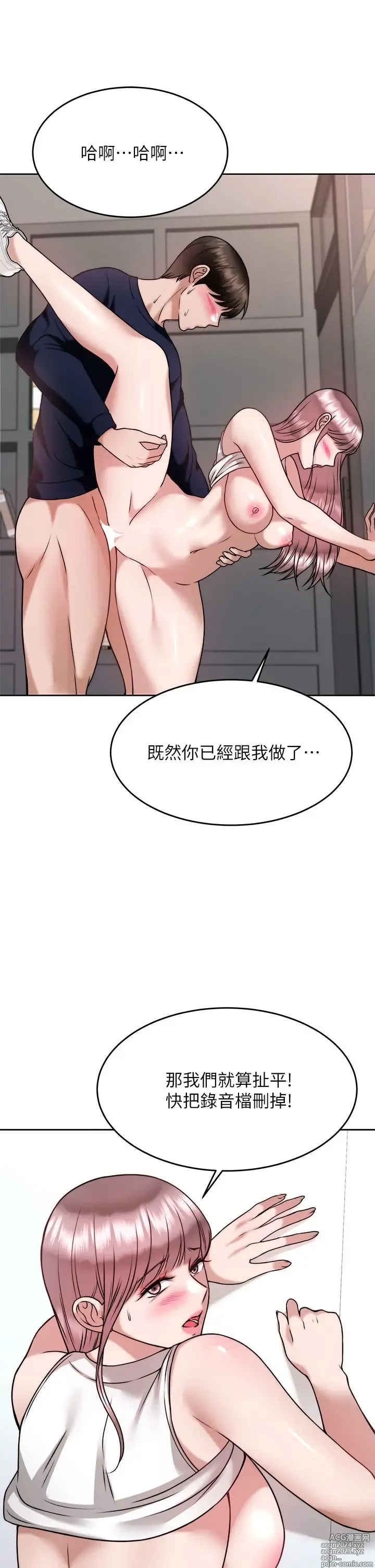 Page 1381 of manga 催眠治欲师 1-30