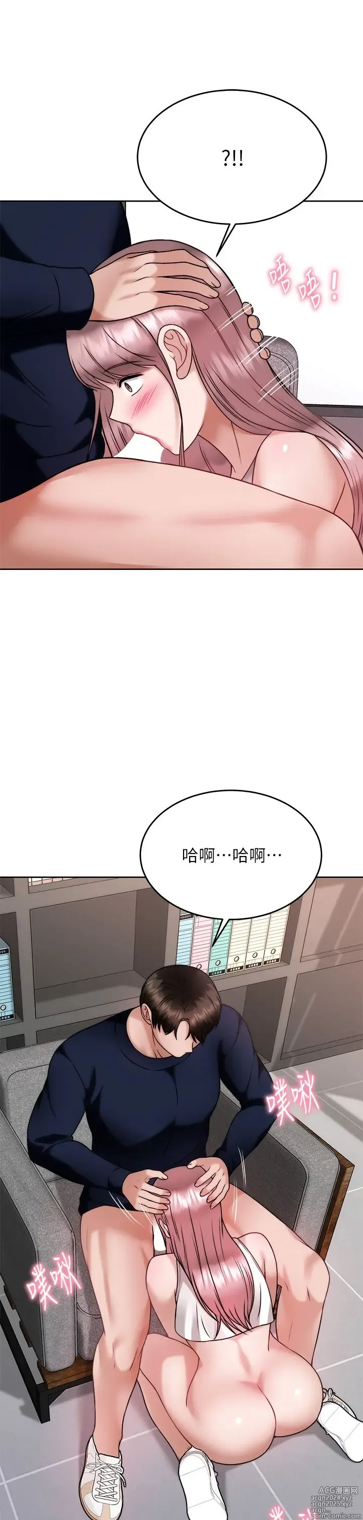 Page 1399 of manga 催眠治欲师 1-30