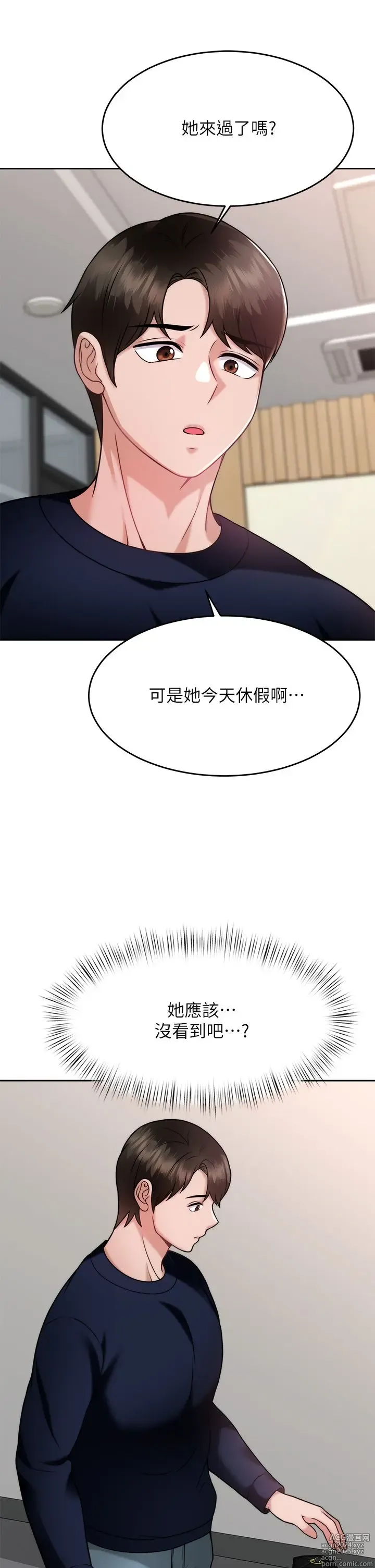 Page 1435 of manga 催眠治欲师 1-30