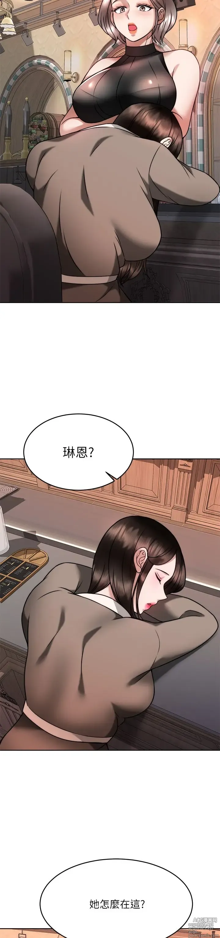 Page 1441 of manga 催眠治欲师 1-30