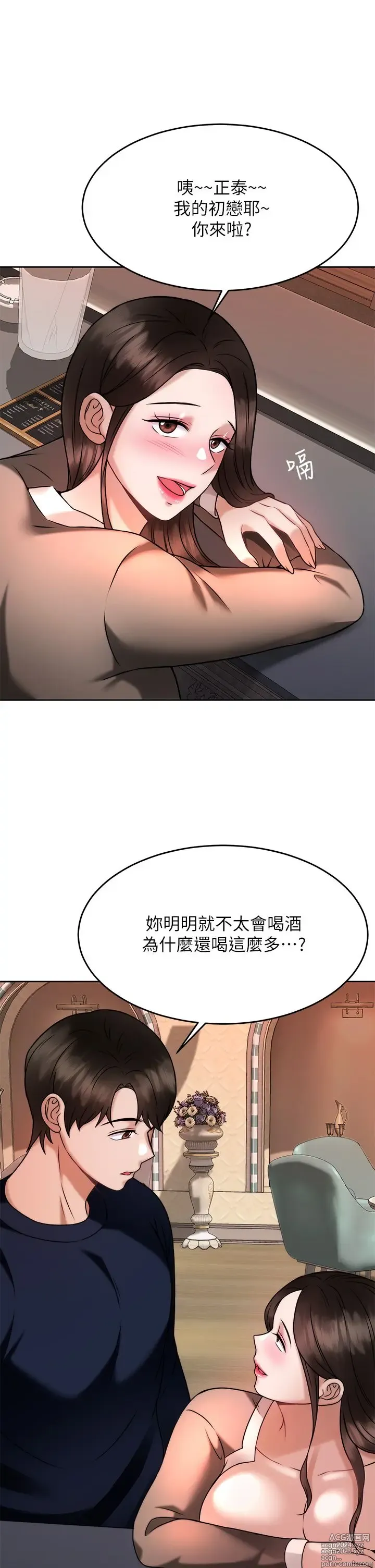 Page 1444 of manga 催眠治欲师 1-30