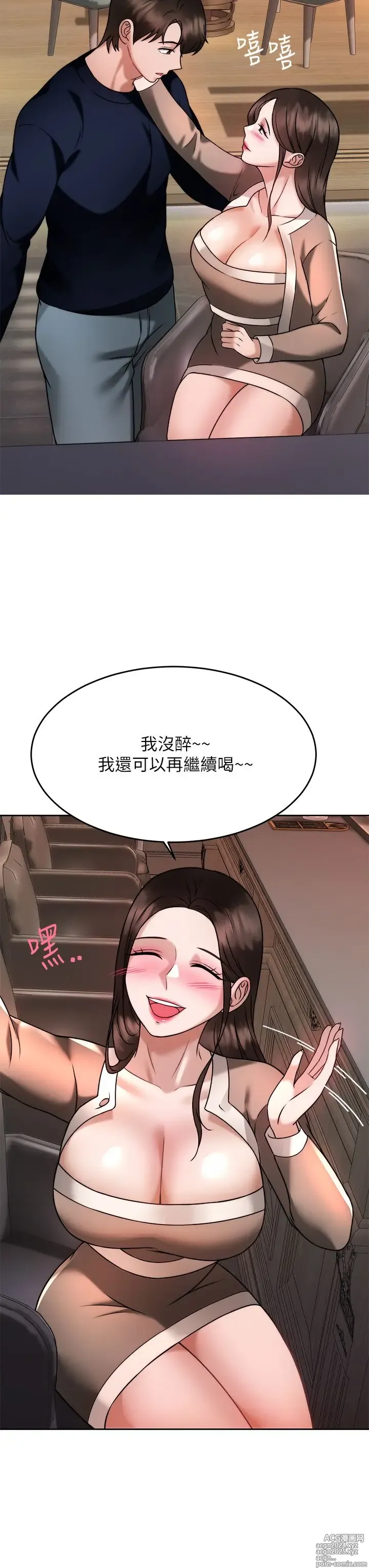 Page 1446 of manga 催眠治欲师 1-30