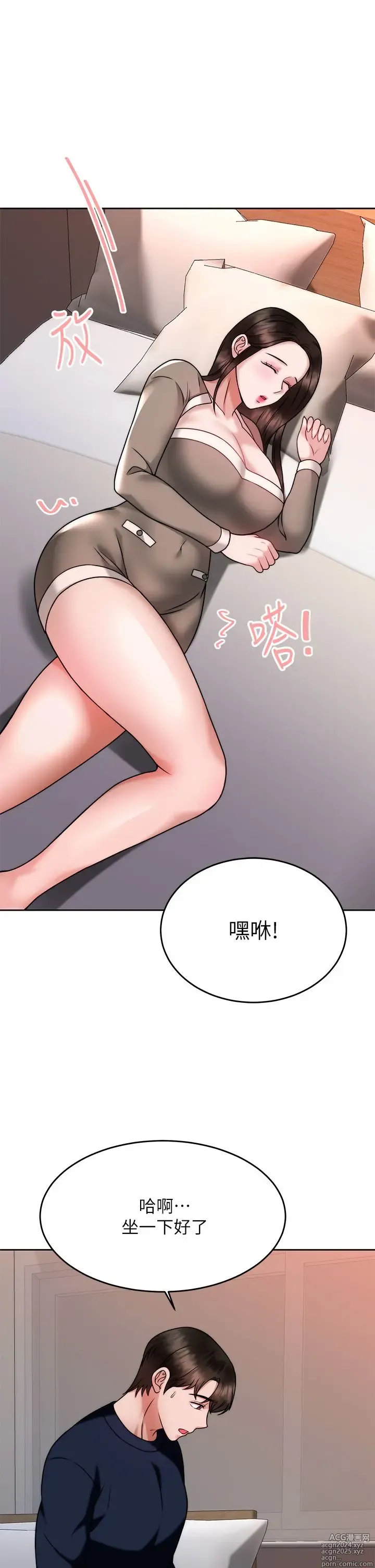 Page 1453 of manga 催眠治欲师 1-30