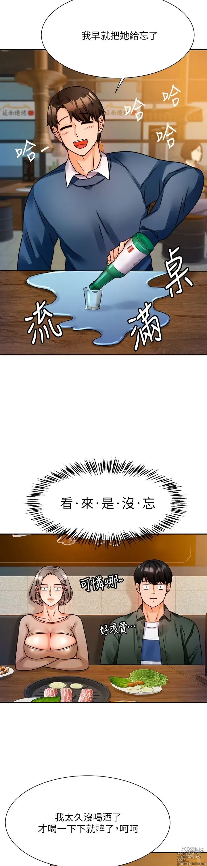 Page 147 of manga 催眠治欲师 1-30