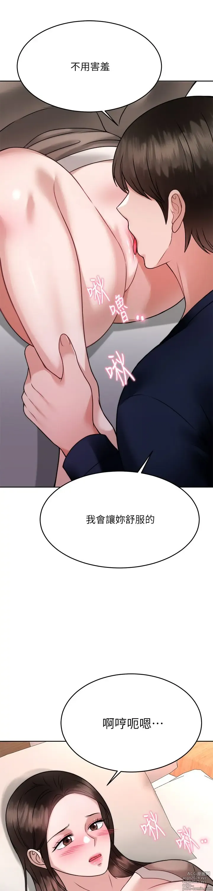 Page 1472 of manga 催眠治欲师 1-30