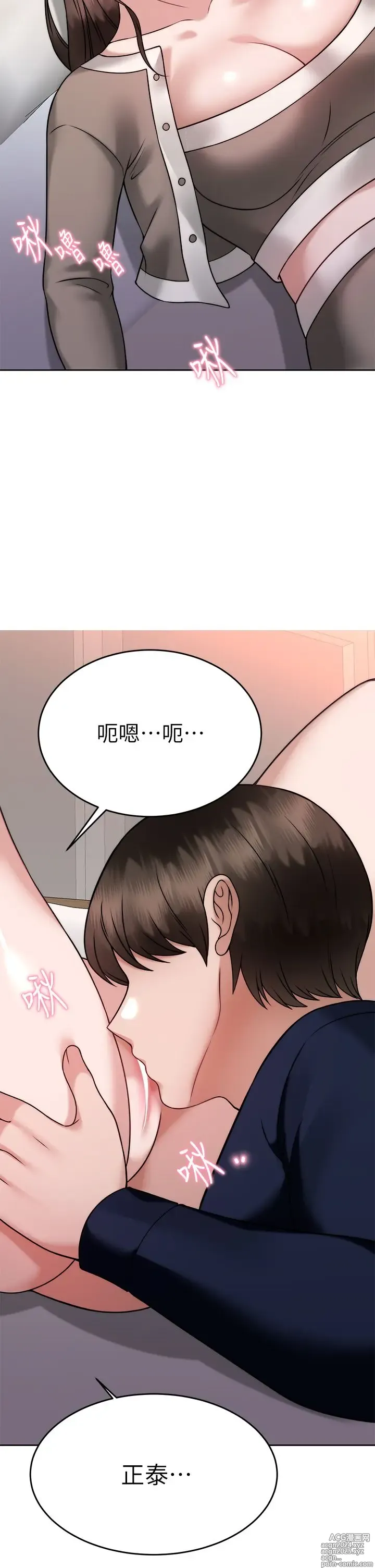 Page 1473 of manga 催眠治欲师 1-30