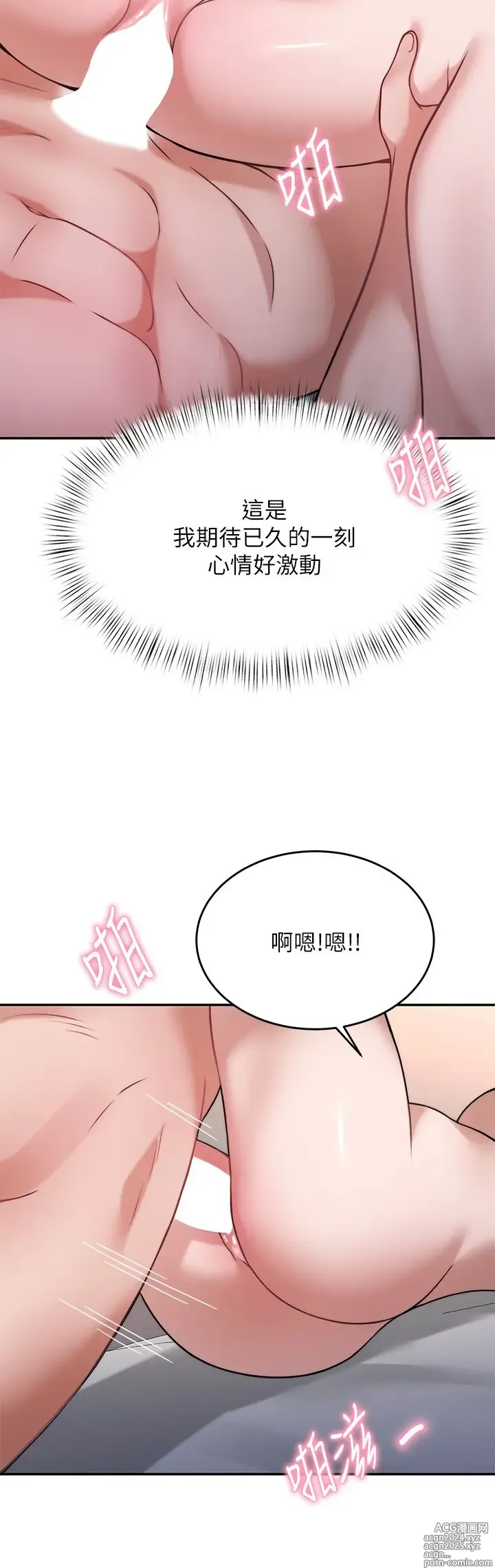 Page 1485 of manga 催眠治欲师 1-30