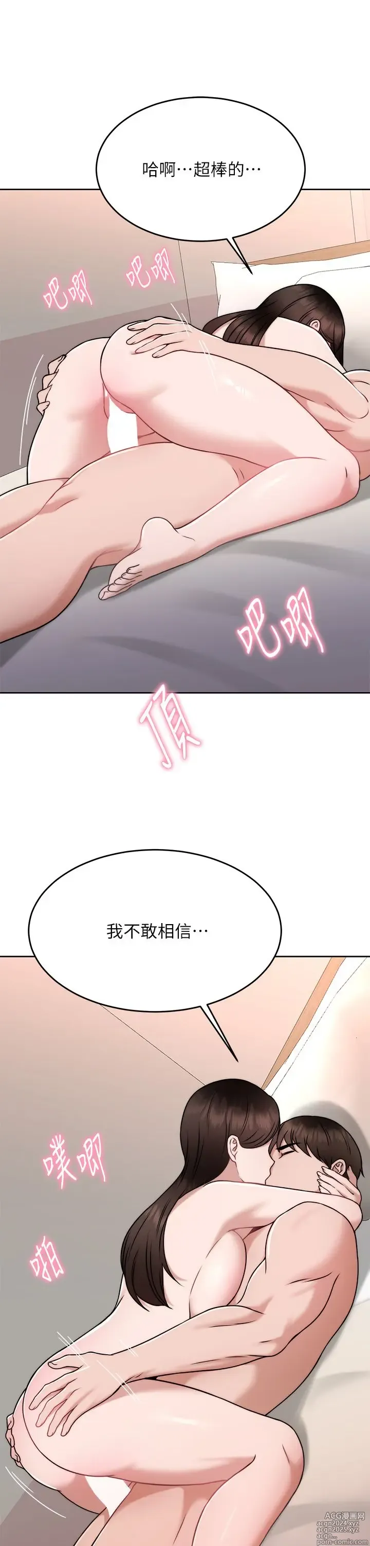 Page 1499 of manga 催眠治欲师 1-30