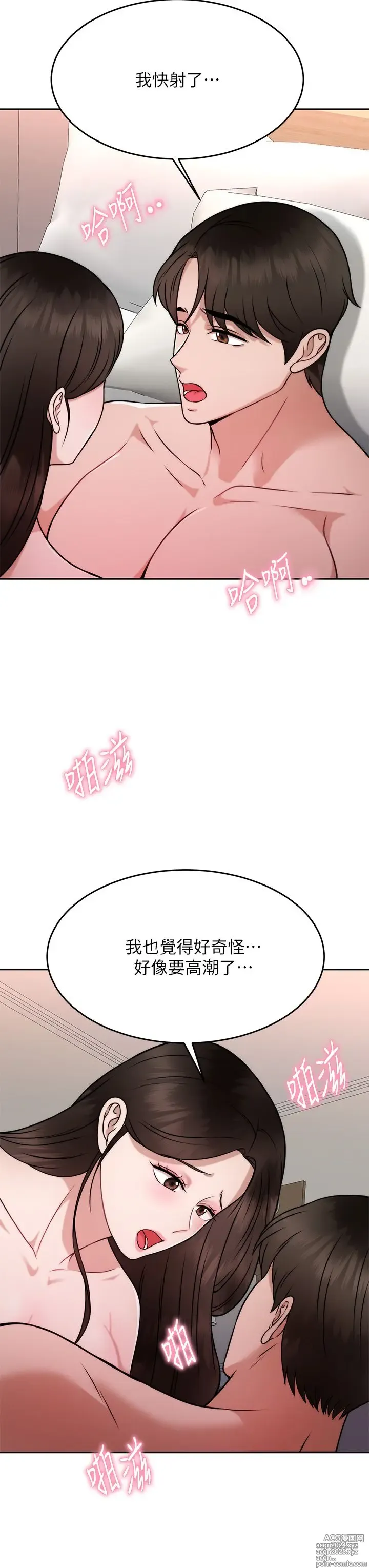 Page 1501 of manga 催眠治欲师 1-30