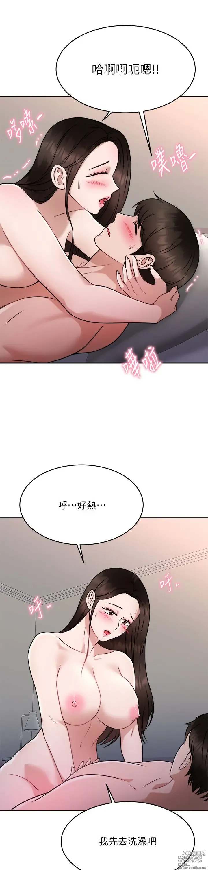 Page 1503 of manga 催眠治欲师 1-30