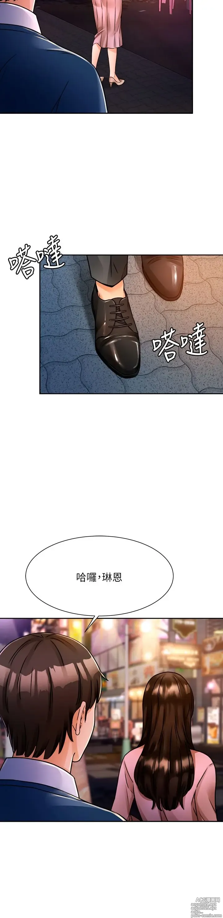 Page 152 of manga 催眠治欲师 1-30